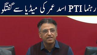 LIVE  PTI Leader Asad Umar Talking to Media | Neo News