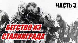 ЗАПИСКИ ИТАЛЬЯНСКОГО ОФИЦЕРА. Эудженио Корти. Часть 3. (От Арбузова до Чертково)