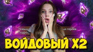 Х2 НА ВОЙДЫ и Х10 НА ФЕЙДЕ в Raid: Shadow Legends