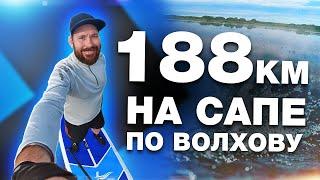 Сплав по Волхову на сапбордах, 188км за 4 дня! жара, дожди, сломанное весло ВЛОГ№20