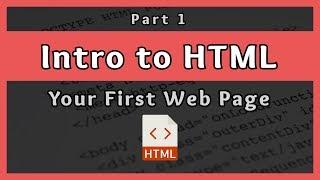 Introduction to HTML || Your First Web Page || Part 1