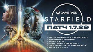 STARFIELD - ПАТЧ 1.7.29, FOV, DLSS, HDR, 32:9 UW мониторы и Кнопка "КУШАТЬ". Обзорный стрим