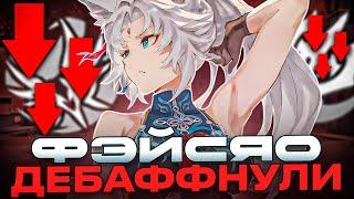 Реворк Фэйсяо | Крутой баланс или сильный дебафф? [Honkai: Star Rail]