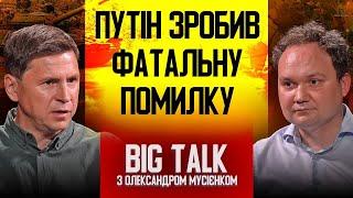 Україна руйнує міф про непереможність росії.Курська Операція.Переговори-Подоляк.О.Мусієнко22серп2024