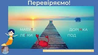 Уподібнення приголосних звуків/асиміляція