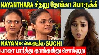 Nayanthara Controversial Speech - Singer Suchitra Angry Reply | Dhanush - Valaipechu Issue