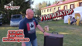 Печь для сжигания мусора на участке от Pegas #печипегас #утилизатор