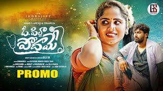 O PILLA PODHAMME PROMO | NANI GANESH | THANUJA | DILIP DEVGUN | INDRAJITH | GS MUSIC