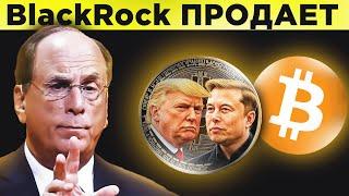 НОВАЯ РЕЗЕРВНАЯ КРИПТОВАЛЮТА США?! БИТКОИН-ЦИКЛ ЗАВЕРШЕН?!