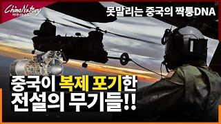 넘사벽 기술에 두손두발 다들었다!!  중국의 짝퉁실패 스토리!!