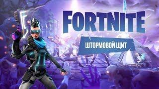 Испытание на прочность Линч-Пикс, строим главный щит.
