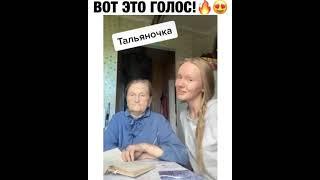 Тальяночка