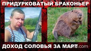 Факты очередного браконьерства  Лайки Соловьева 