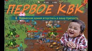 Lords mobile-KVK/ закрыть одиночку за 40 секунд