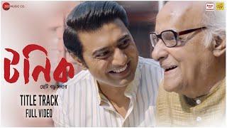 Tonic - Title Track | Full Video | Dev Adhikari | Anindya Chatterjee | Jeet Gannguli | Prosen