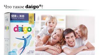Что такое Daigo?  - доктор медицинских наук, академик РАЕН, профессор Иван Ролик