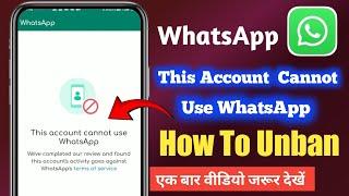 this account cannot use whatsapp problem solution | whatsapp account banned solution 2024