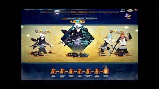 Полуфинал и финал 1 сезона Войны измерений / Ace Naruto Online