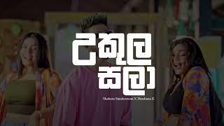 Ukula Sala Lyrics Video | උකුල සලා | Tikiriliya 2 | Shehara Sandaruwan X Harshana K | Lyrics Com LK