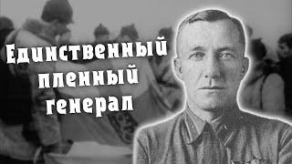 Владимир Кирпичников - генерал в плену у финнов / Коротко о главном