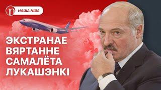 Пропаганда прячет болезнь / Громкие задержания в Минске / Лукашенко остался без любимого транспорта