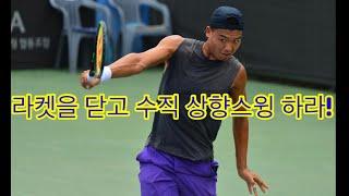 #정진화테니스레슨-1036회 톱스핀 한손백핸드 2가지만 알면 된다(라켓면, 스윙궤도)#tennis #테니스 #테니스레슨 #테니스백핸드