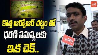 Advocate Sunil Kumar Face 2 Face |  New ROR 2024 Act In Telangana | Dahrani | CM Revanth | YOYOTV