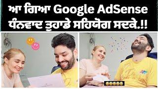 ਬਹੁਤ ਬਹੁਤ ਖੁਸ਼ੀ ਦਾ ਦਿਨ ਅੱਜ ਦਾ ️ | Google AdSense #Monetization #thanks @HarpalSinghRouli