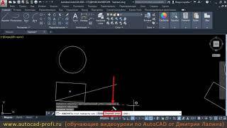 Видеоурок по AutoCAD 2020: Команда поворота объектов