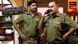 The Price Of Trust | Crime Patrol Dial 100 | ক্রাইম প্যাট্রোল | Full Episode