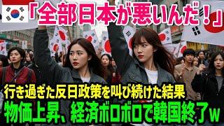 [Overseas Reactions] "Didn't Korea tell Japan that?" The result of being abandoned by Japan becau...