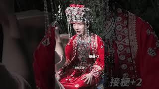 李莲花（嫁衣版）上线 ！| 莲花楼 Mysterious Lotus Casebook | 成毅 曾舜晞｜︎ 爱奇艺心动剧场 #shorts