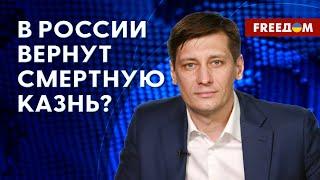 В РФ – ЖЕСТКИЕ РЕПРЕССИИ. Там НЕТ ПОЛИТИКИ. Мнение Гудкова