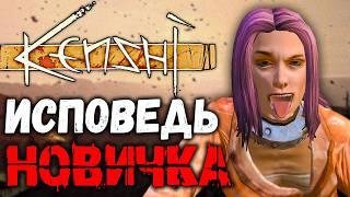 KENSHI ГЛАЗАМИ НОВИЧКА | ПЕРВЫЙ РАЗ В ИГРЕ