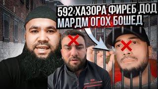 Бози Мухаммад тв 61 Мошенник аст Барада Тч #войнаукраинароссия #эмомалираҳмон