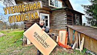 Делаю отмостку. Утепляю стену погреба у столетнего дома: Пеноплэкс для теплой отмостки #хочувдеревню