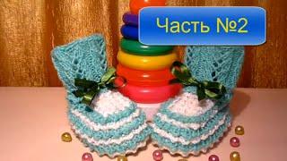 ВЯЗАНИЕ СПИЦАМИ!  ПРОСТО И ДОСТУПНО СВЯЗАТЬ КРАСИВЫЕ ПИНЕТКИ! ЧАСТЬ №2.Knitting