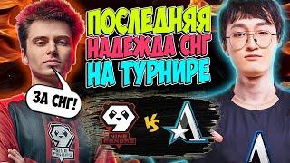 МАТЧ ЗА МЕСТО НА ИНТЕ ДЛЯ АСТЕР/9Pandas vs Team Aster/Bali Major 2023