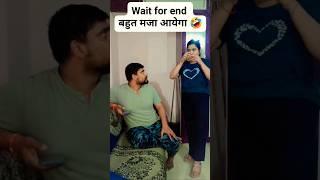 Bina maange juice kaise piye  #husbandwifelove️‍️‍️ #husbandsejhagda #husbandandwife #comedy