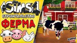 Лошади Коровы Свиньи | The SIms 4 Строительство | Ферма | Симс 4