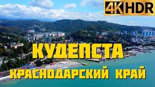 Кудепста – это утопающий в зелени микрорайон Большого Сочи