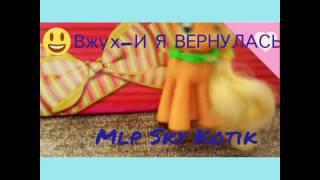 Проект "Мама купи мне пони"1 часть.