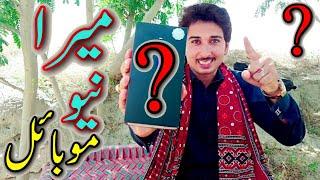 Mera New Mobile Phon آج میرا خواب پورا ہوا