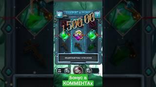 MAX-WIN занос недели!! #заносы #казино #заносынедели