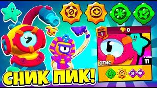 НОВЫЙ БРАВЛЕР ОТИС! ПАССИВКИ И ГАДЖЕТЫ! СНИК ПИК ОБНОВЛЕНИЕ BRAWL STARS