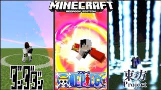 Best Anime Addon For Minecraft PE/Bedrock 1.21