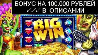 vip бонусы казино - вулкан казино vip club бездепозитный бонус. мой выигрыш 960161 рублей!