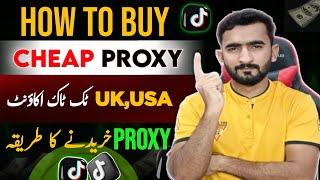 How to Buy Proxy For Tiktok UK,USA Accounts | Tiktok Monetization in Pakistan | Tiktok Earnings 2024