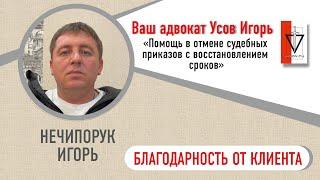 Отмена судебного приказа   кредитный юрист