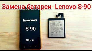 Как поменять батарею на Lenovo S90